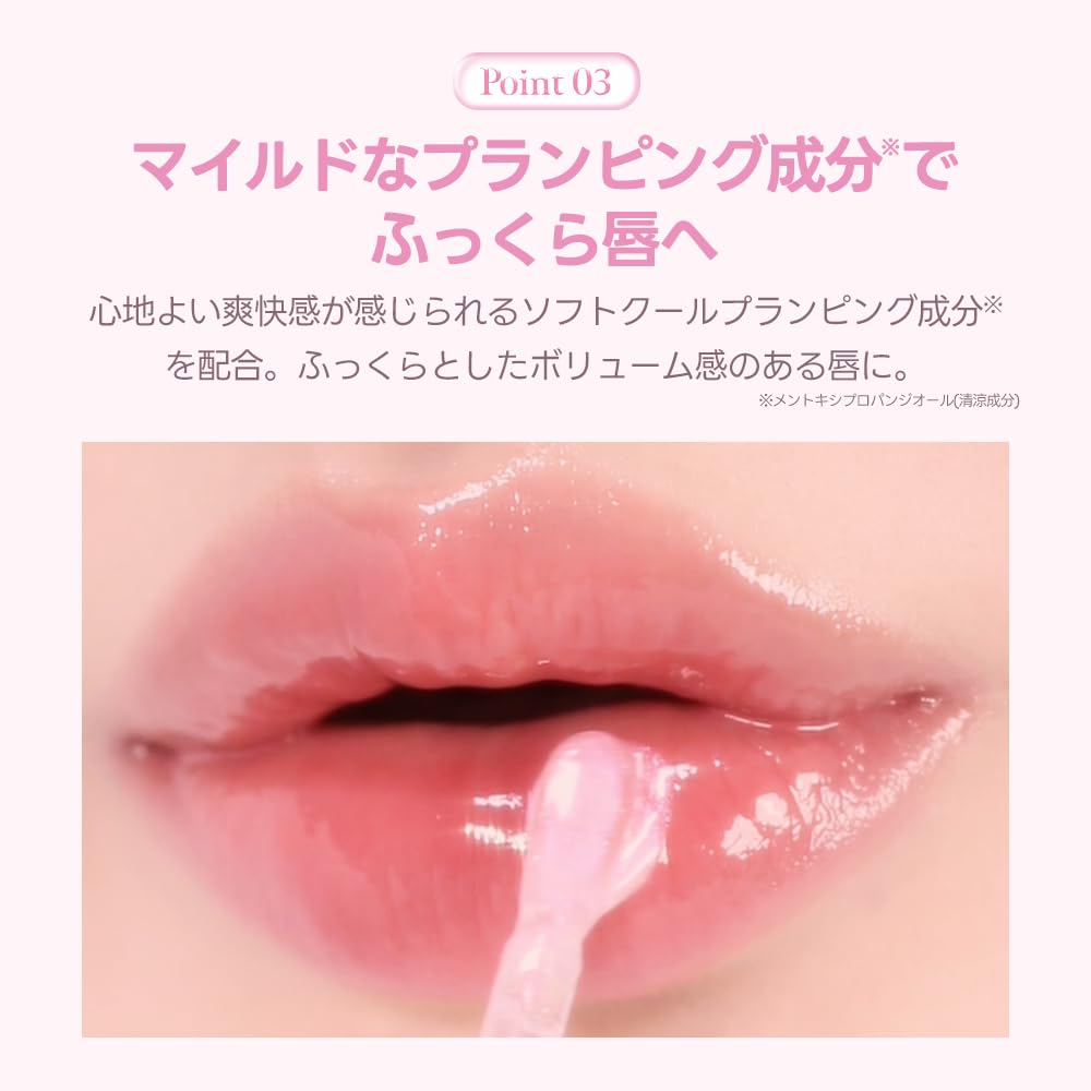 Amazon | Milk Touch ミルクタッチ デューステインシアーリップグロス
